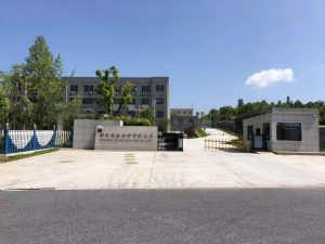 郴州高鑫材料有限公司