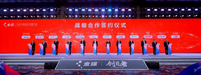 金蝶重磅发布苍穹APP，让AI管理触手可及