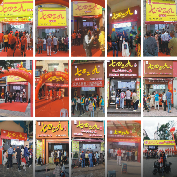 郴州柒肆贰玖食品有限公司